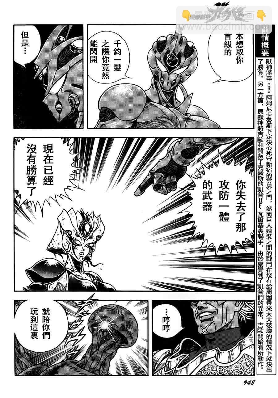 第200话3