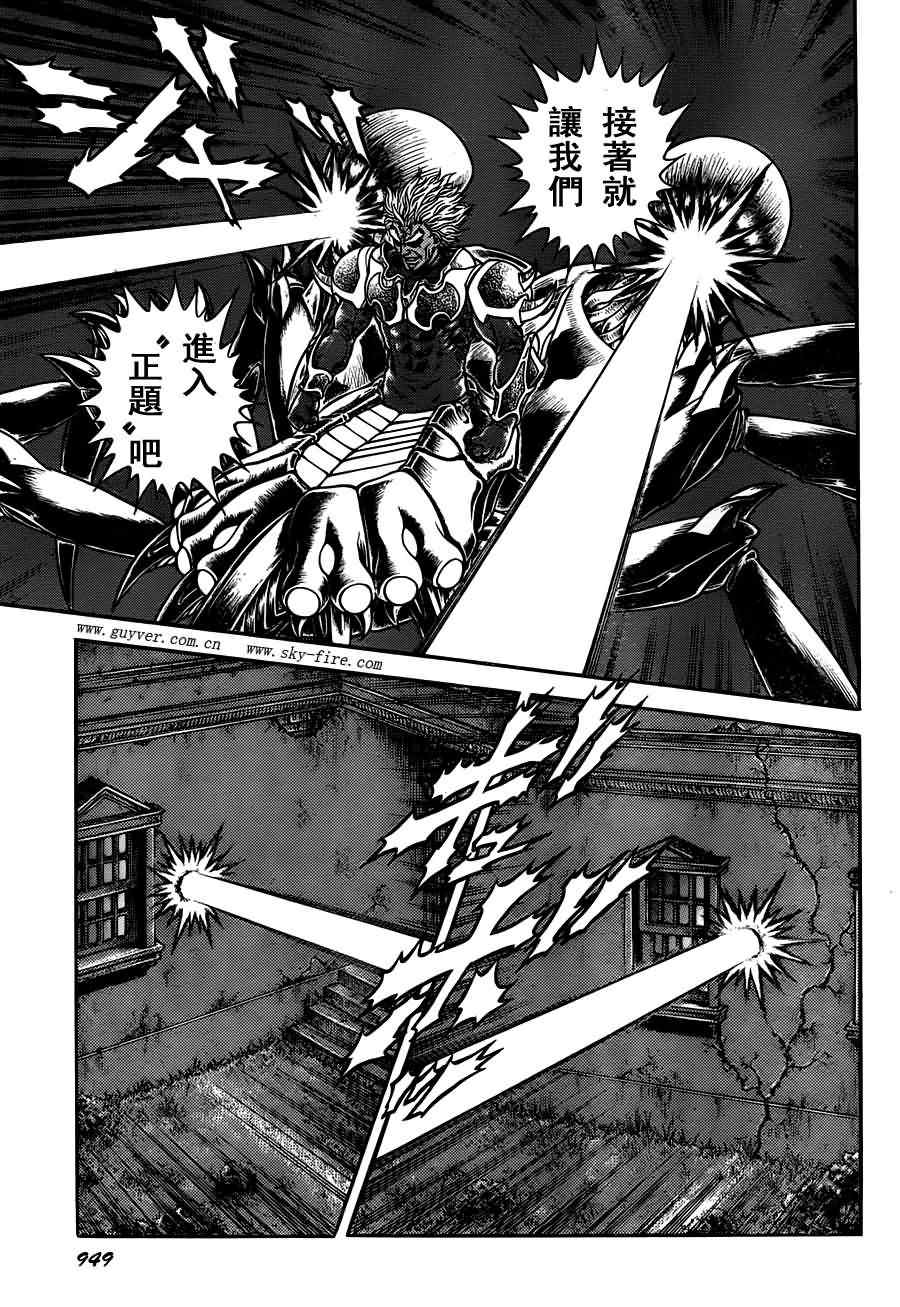 第200话4