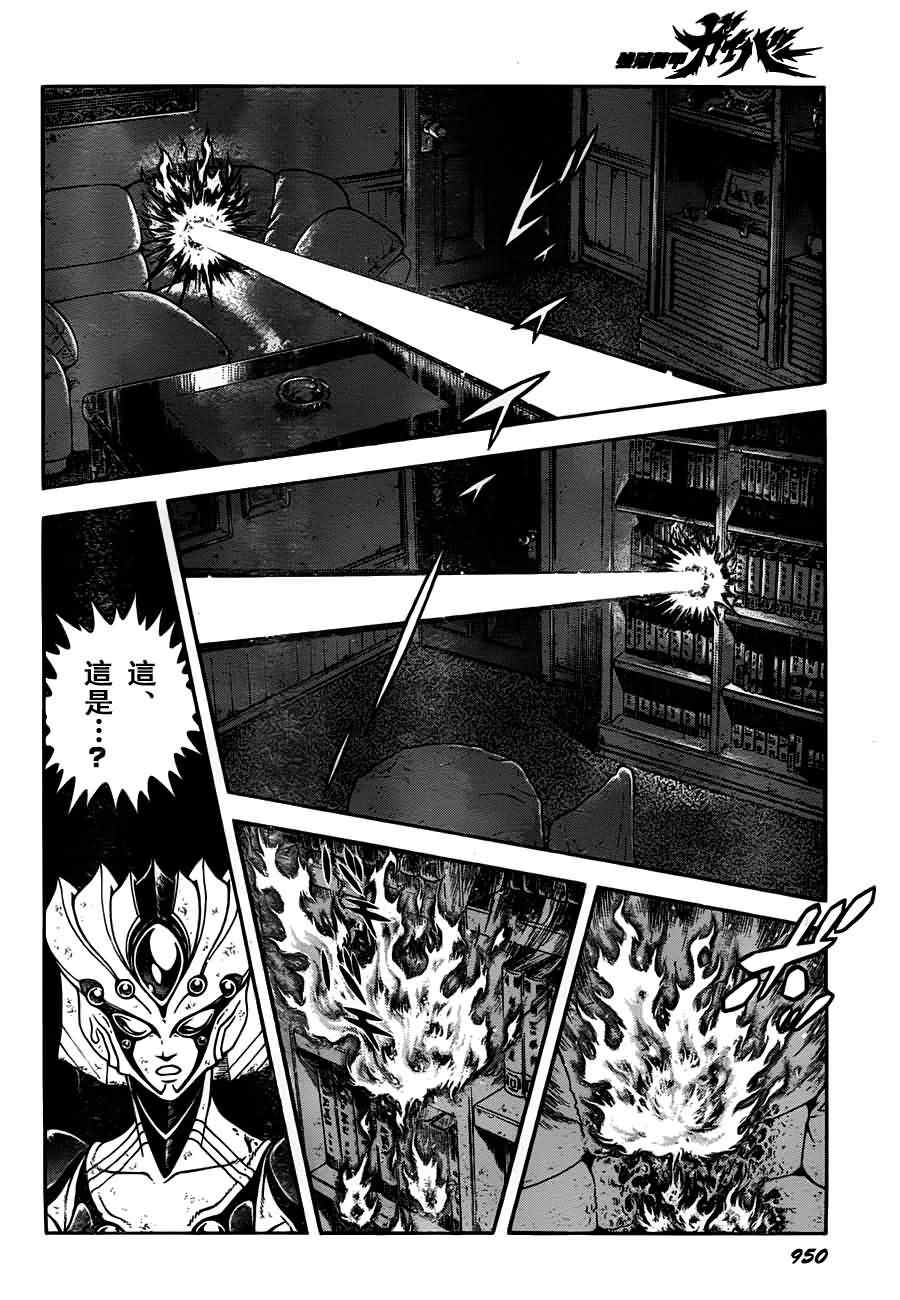 第200话5