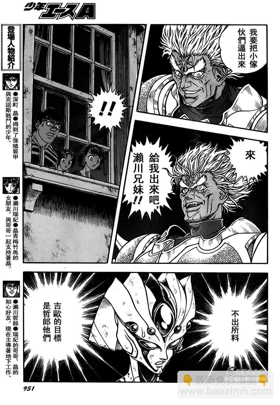 第200话6
