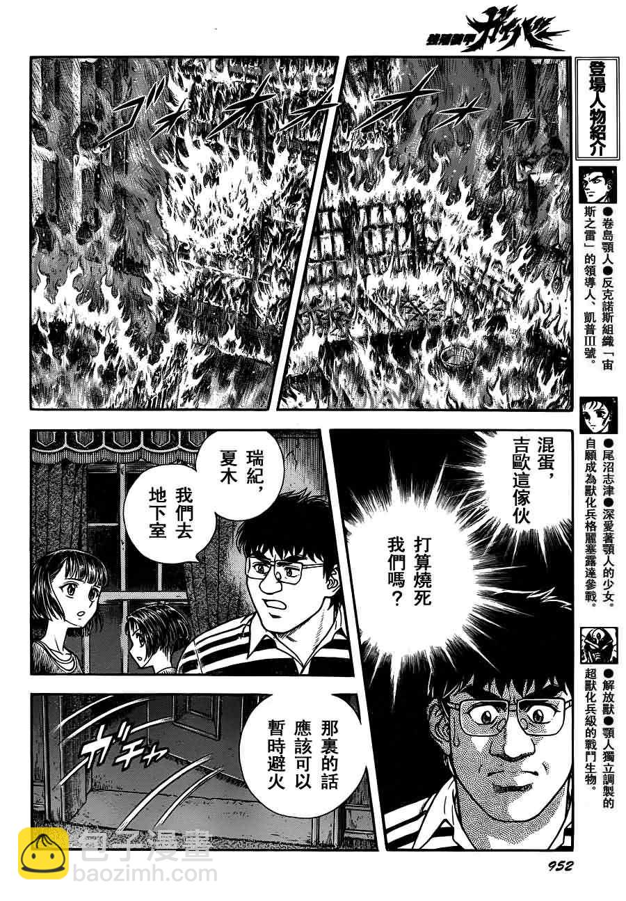第200话7