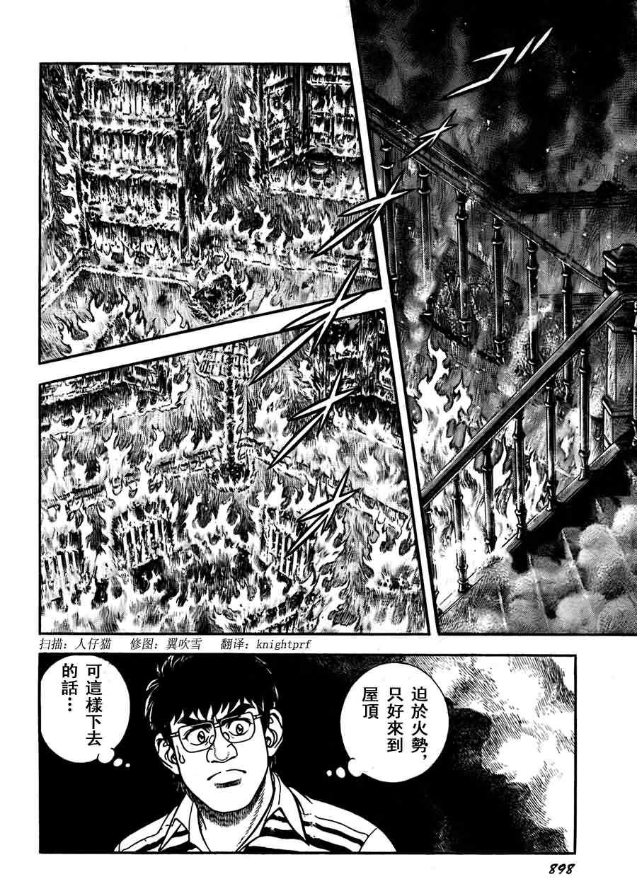 第201话6