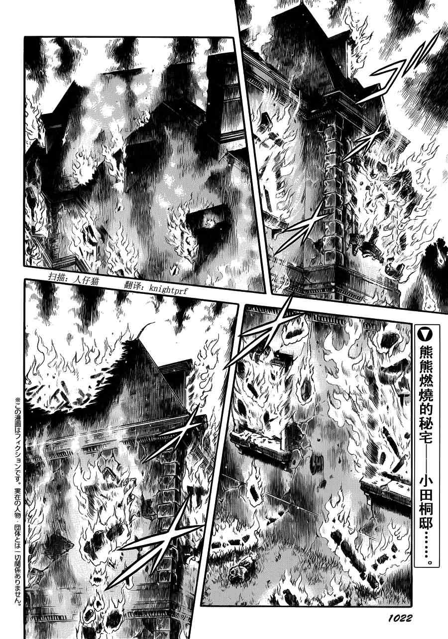 第203话1