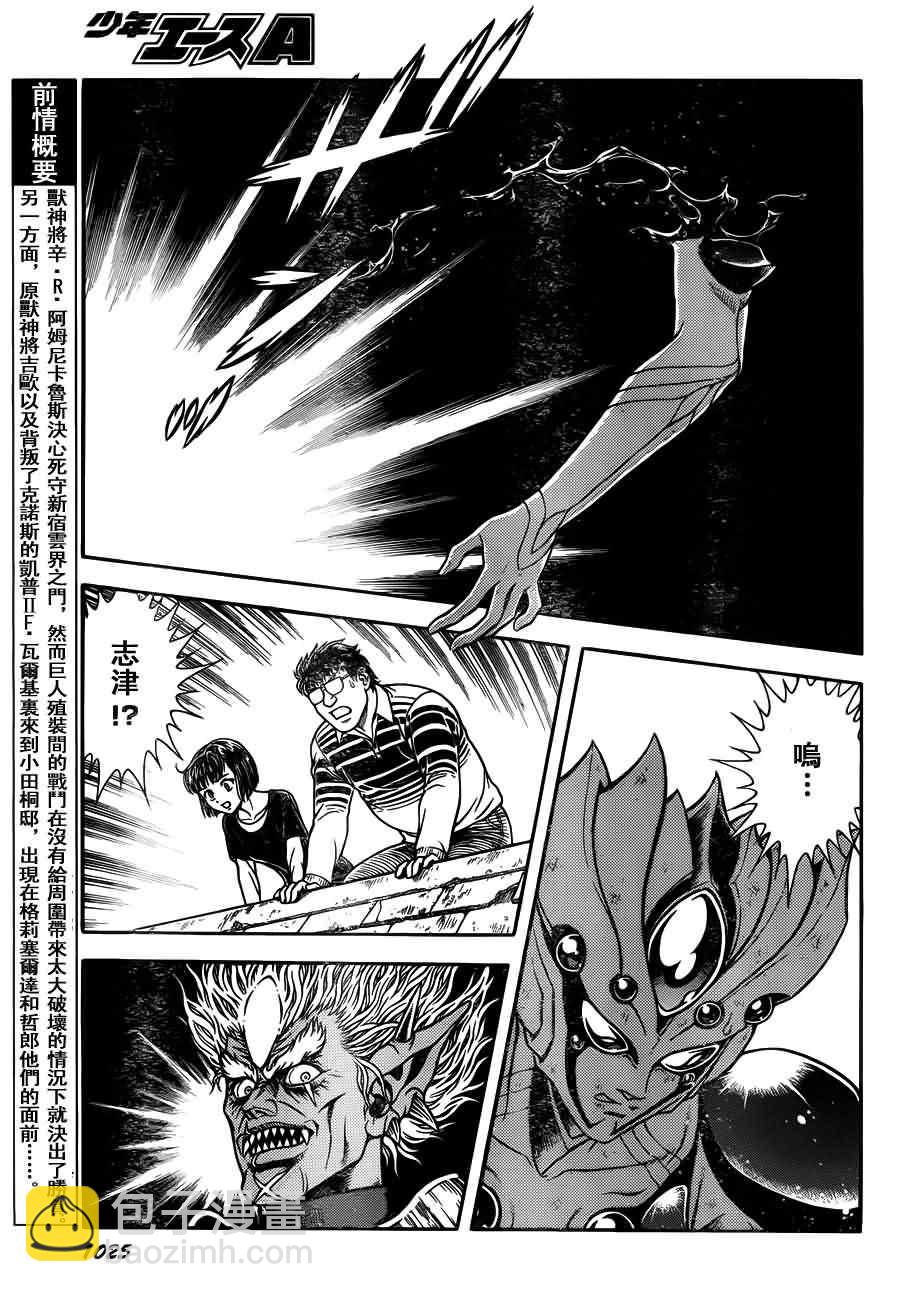 第203话4