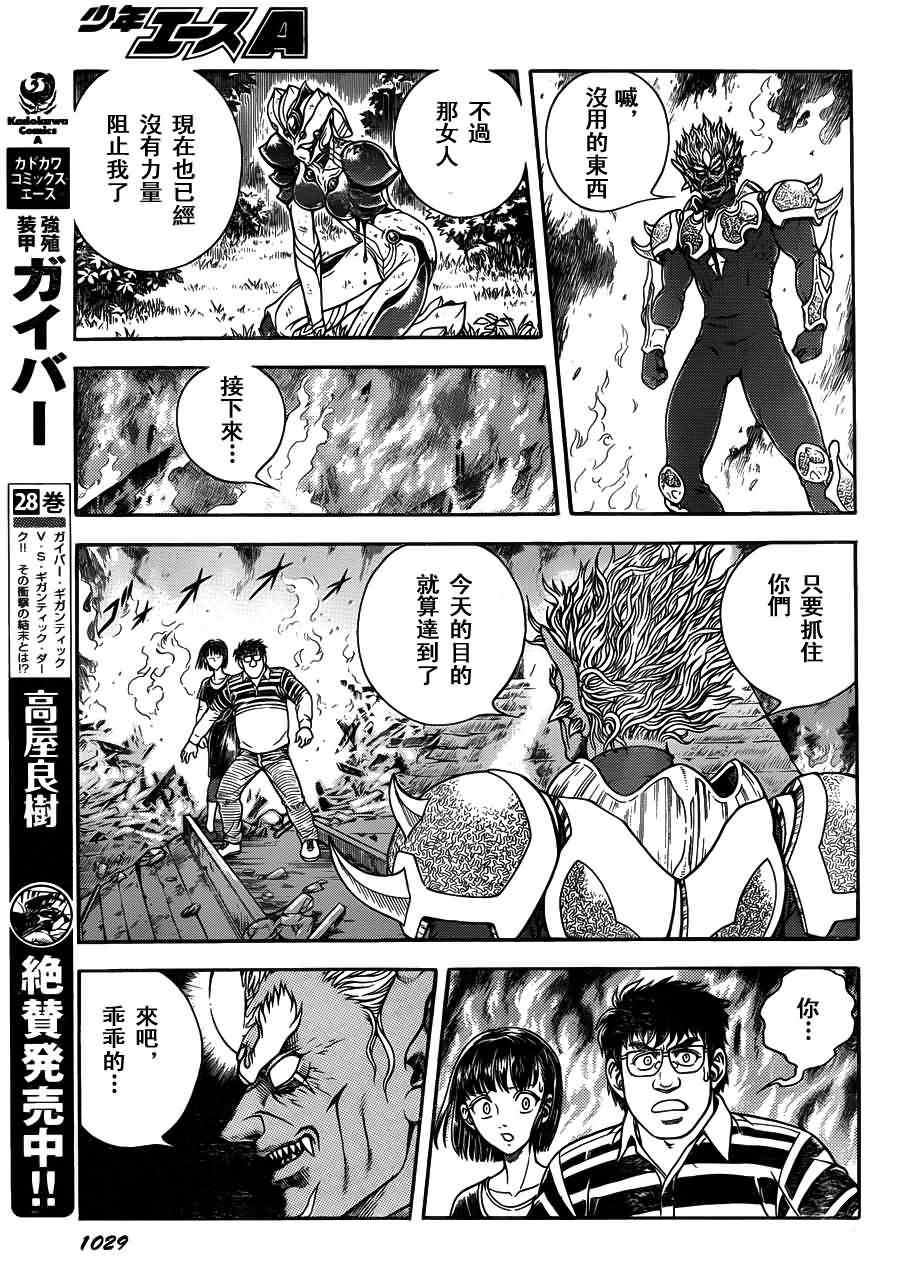 第203话7