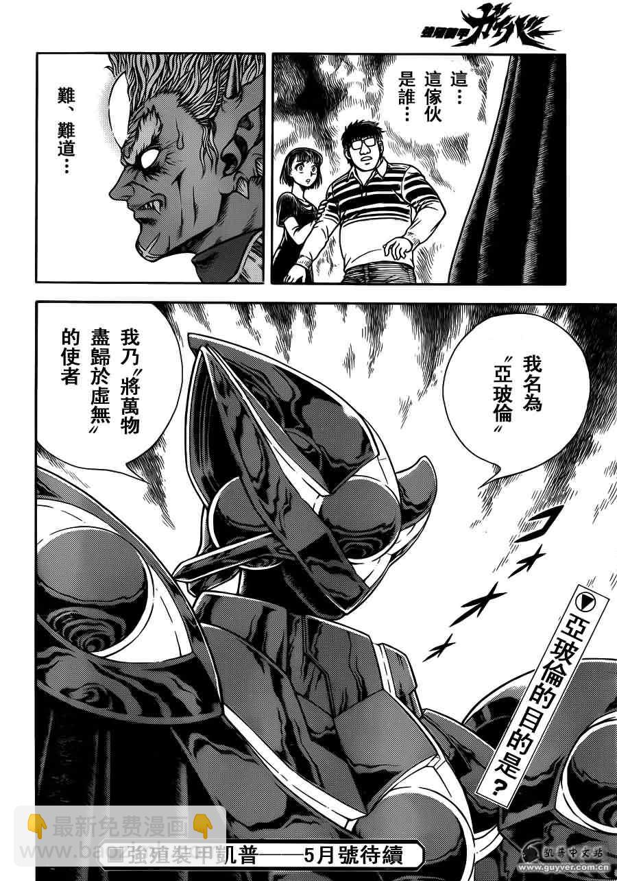 第203话9