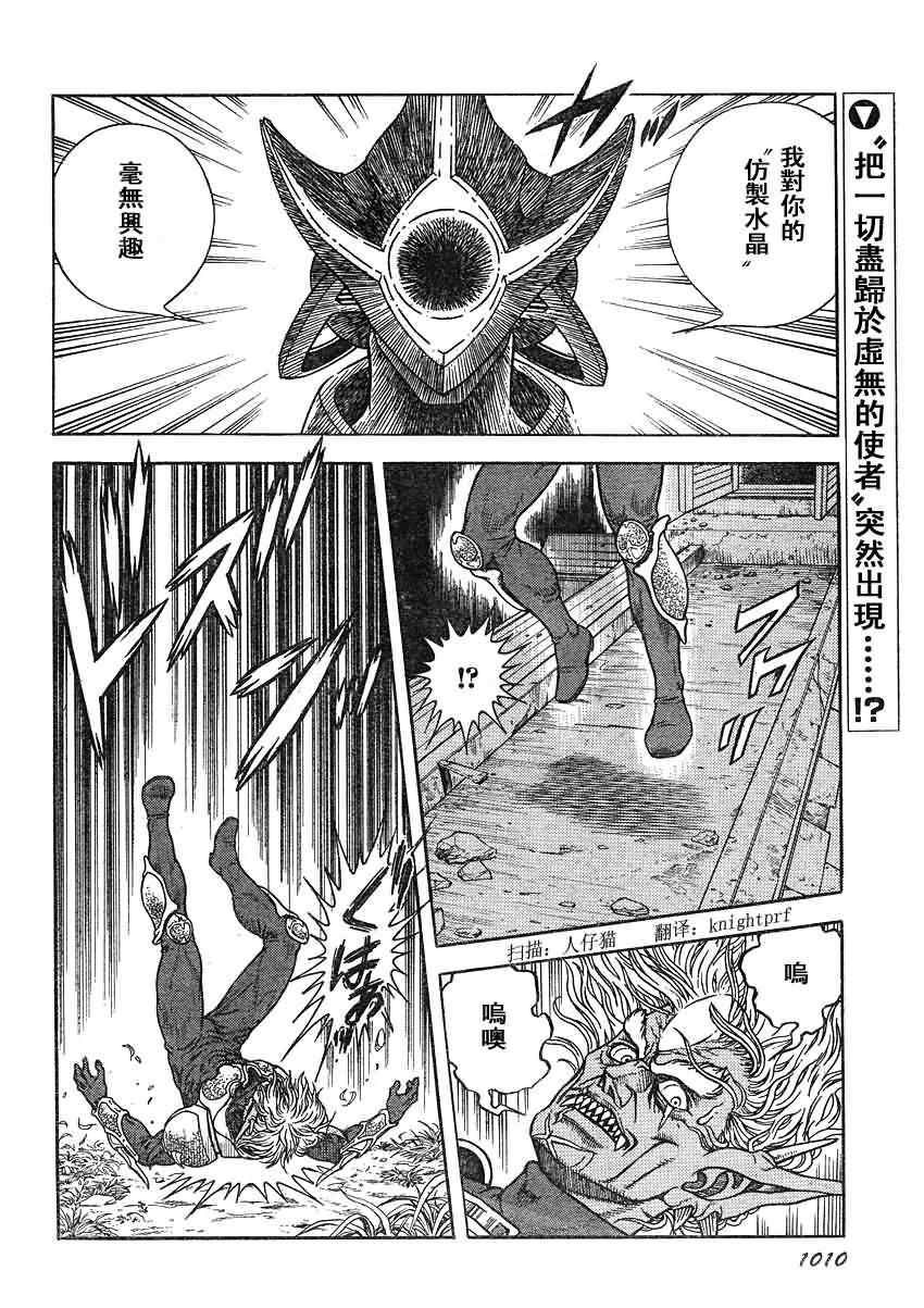 第204话1