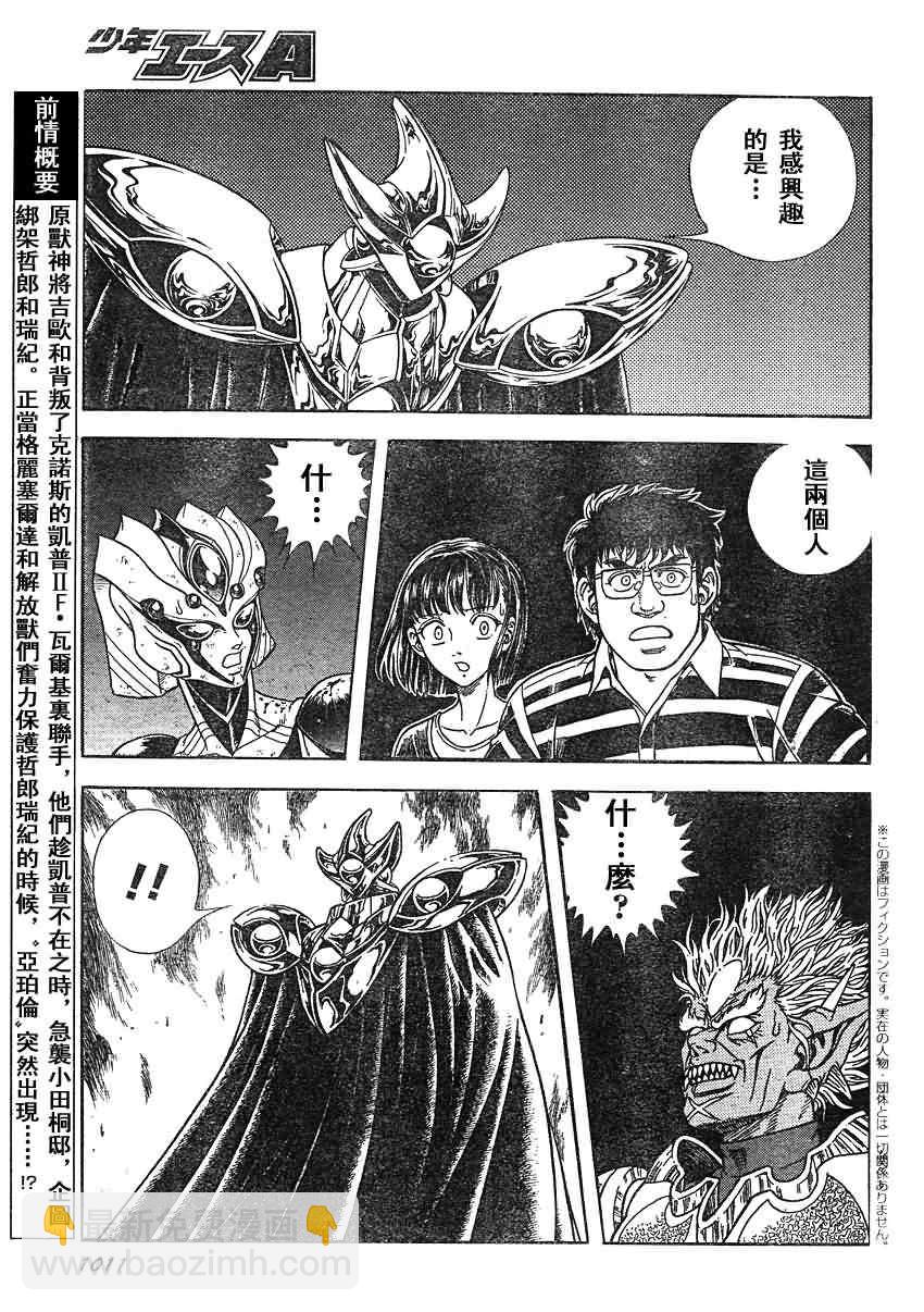 第204话2