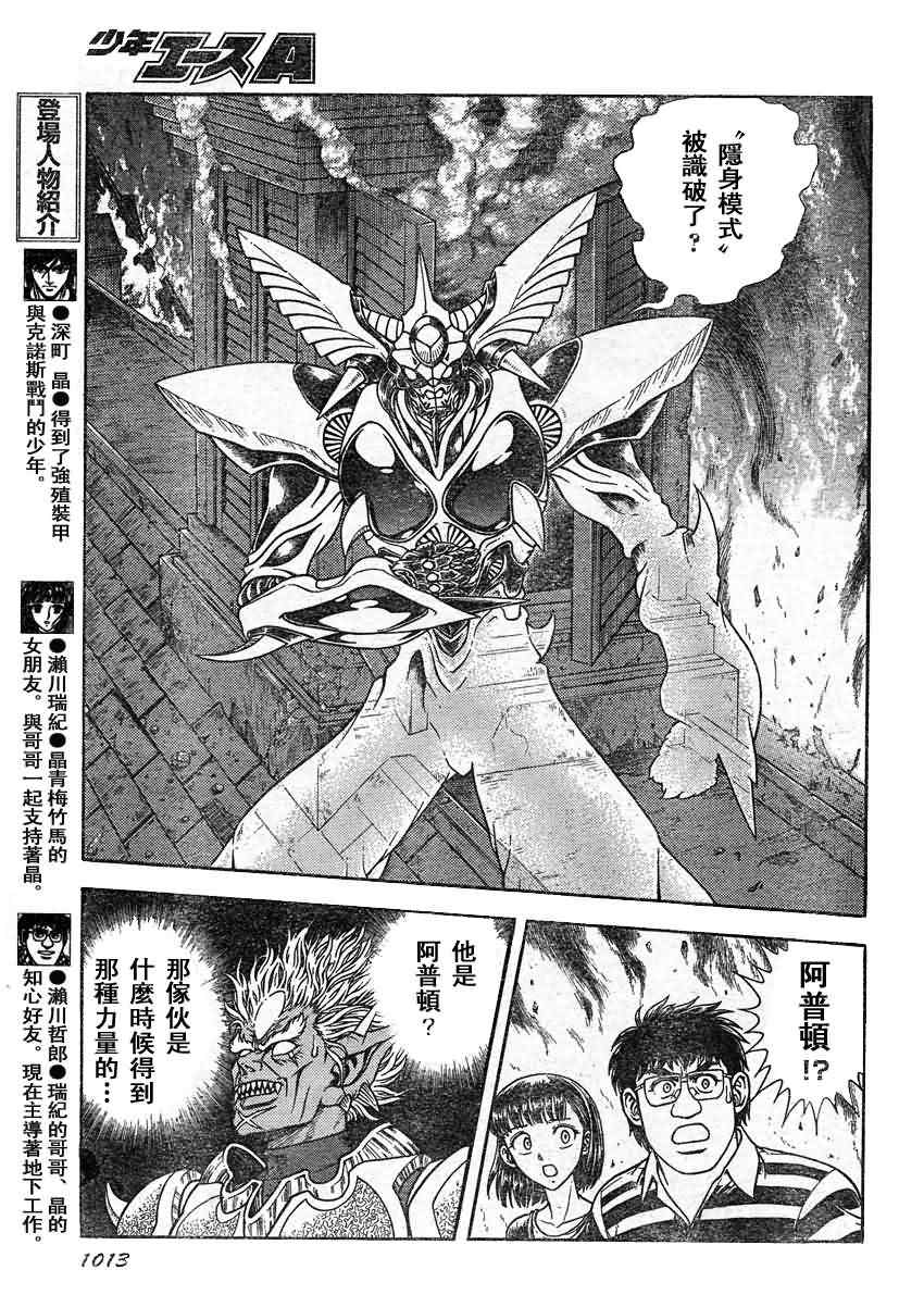 第204话4