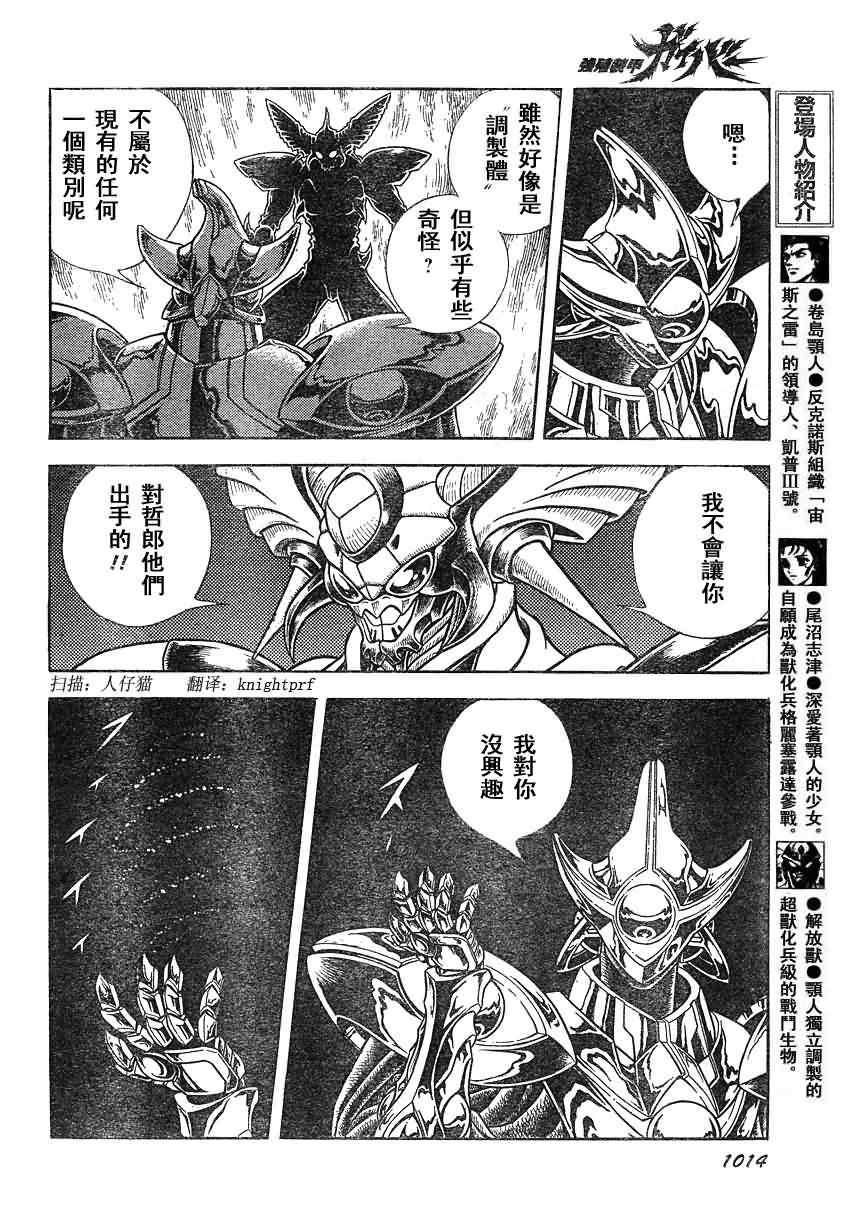 第204话5