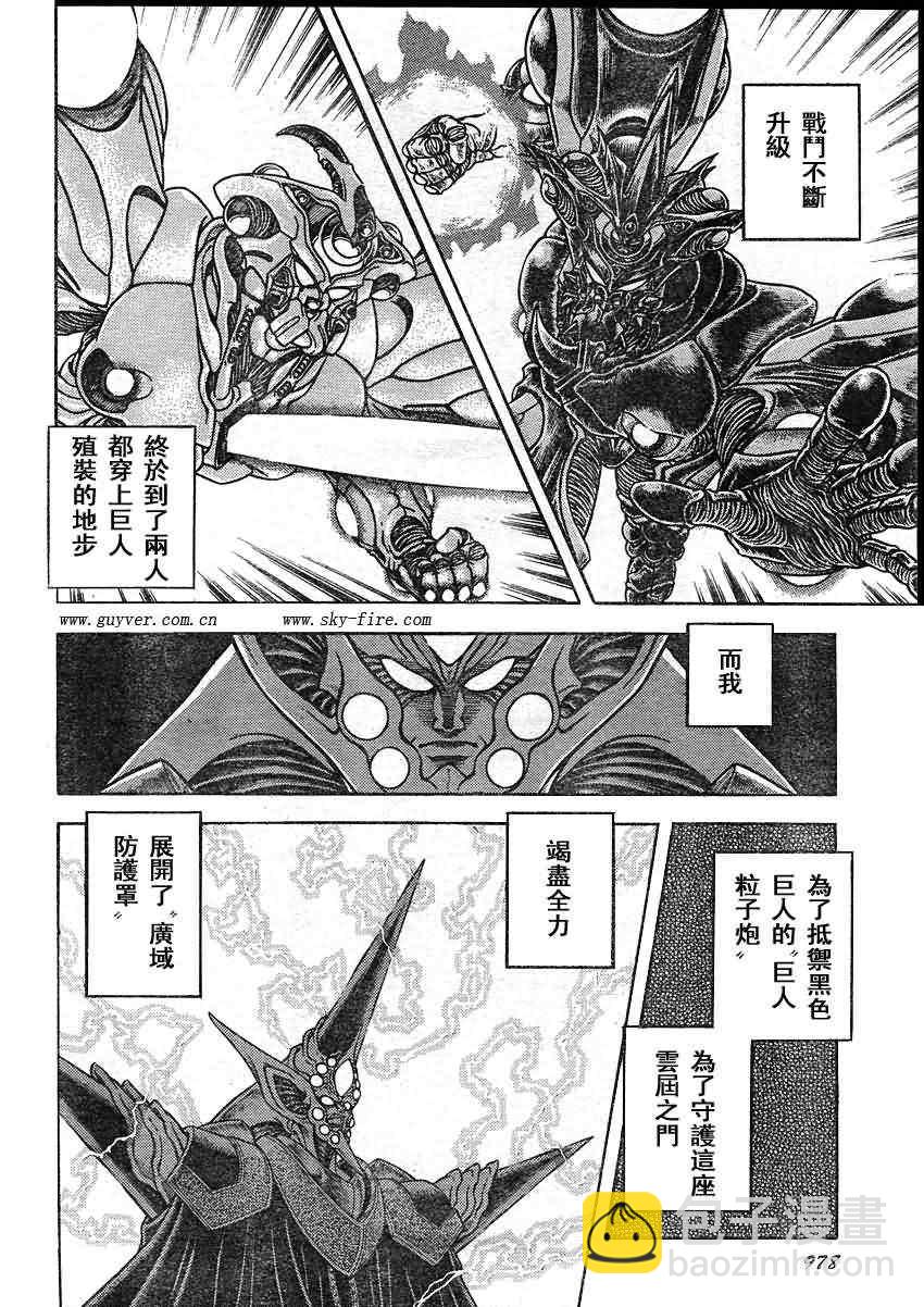 第205话3