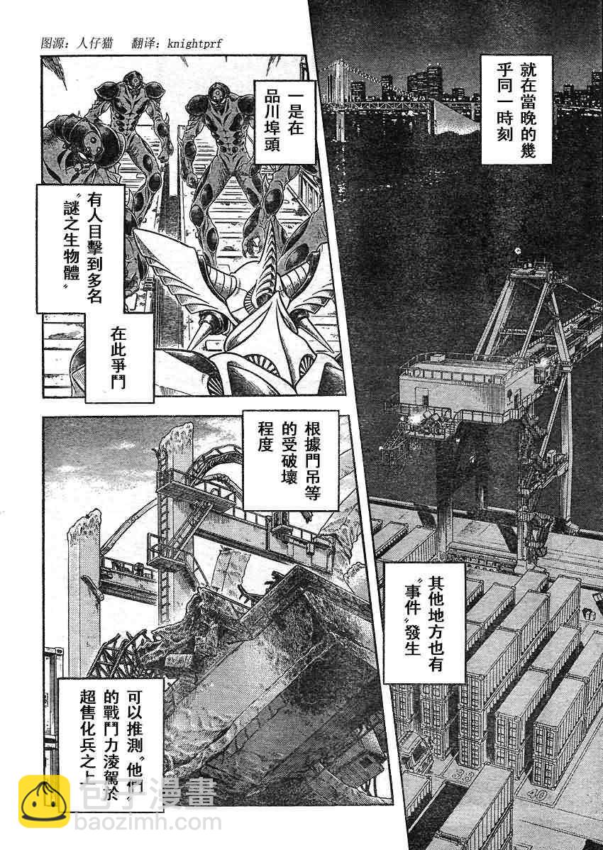 第205话5