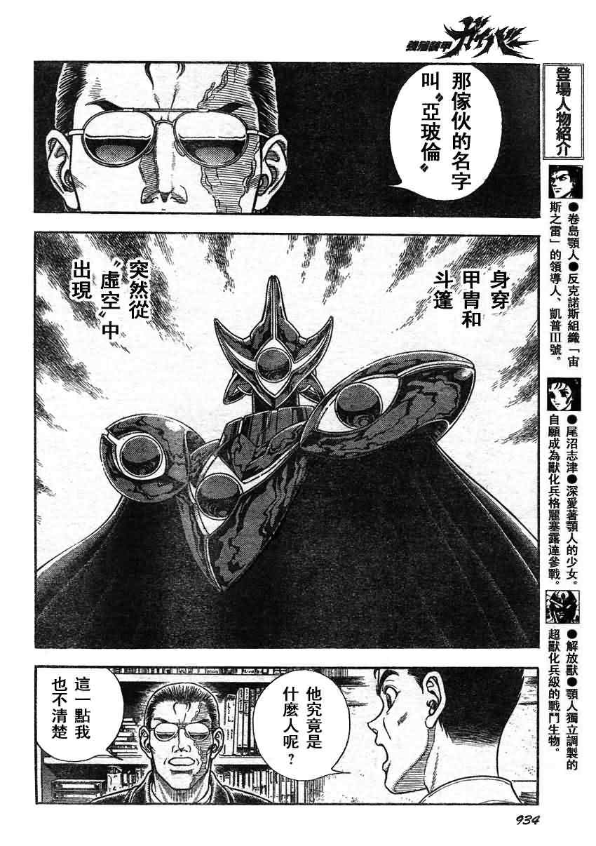 第206话10
