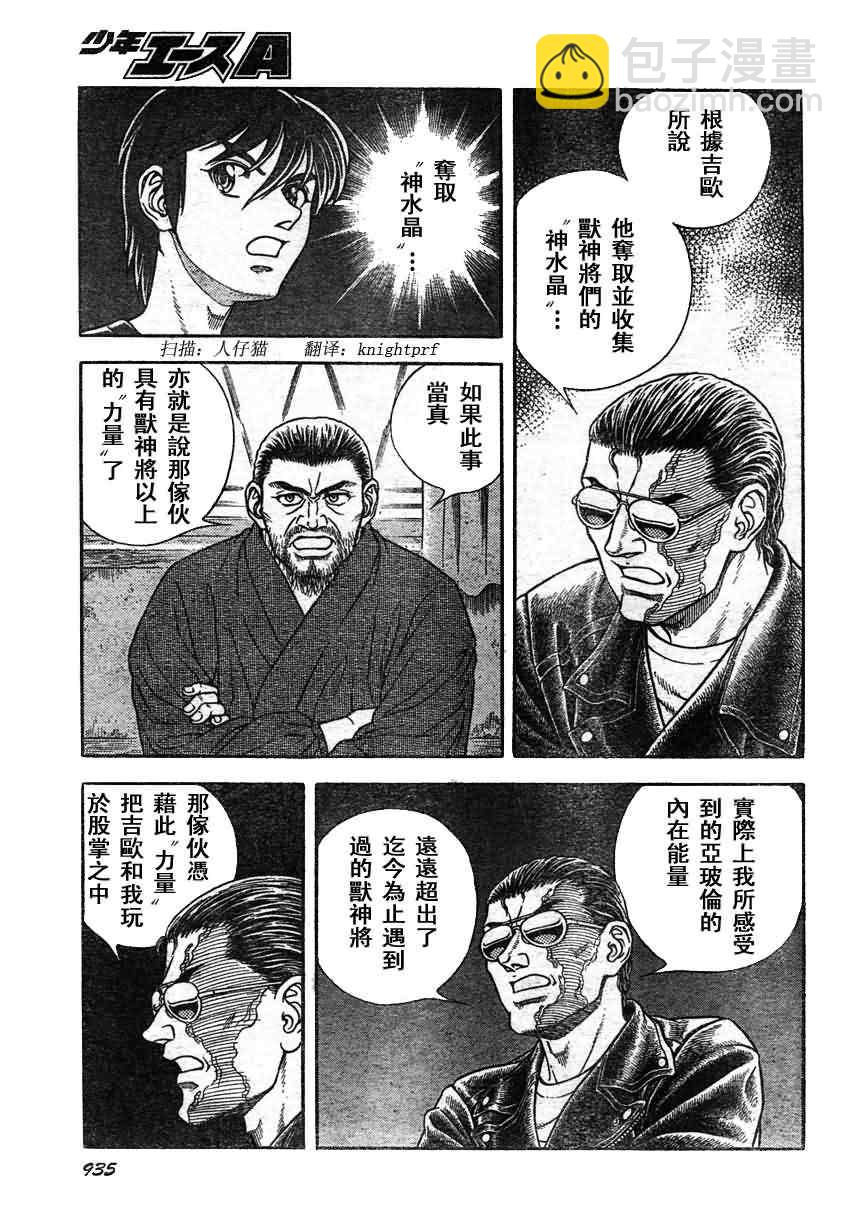 第206话11