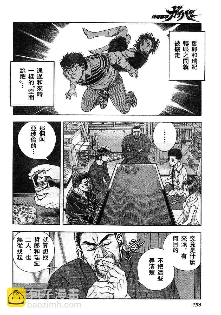 第206话12