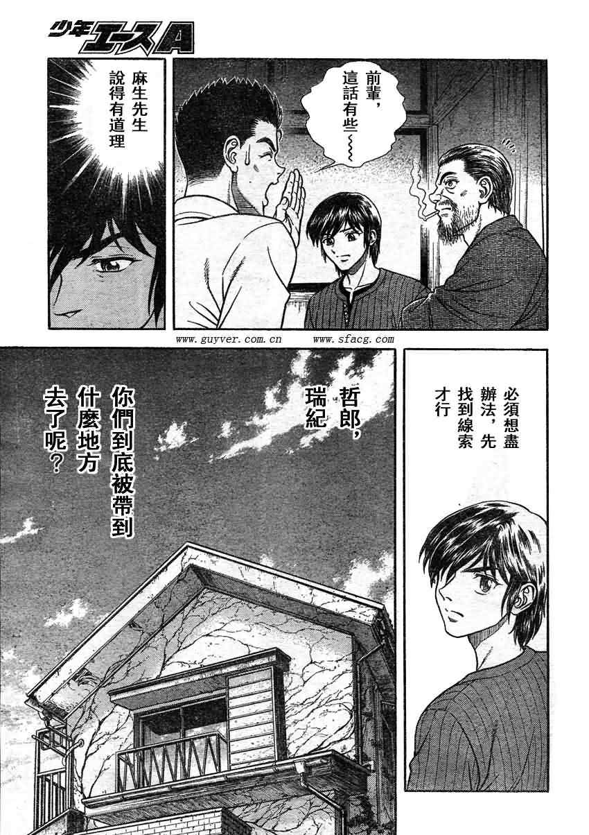 第206话13