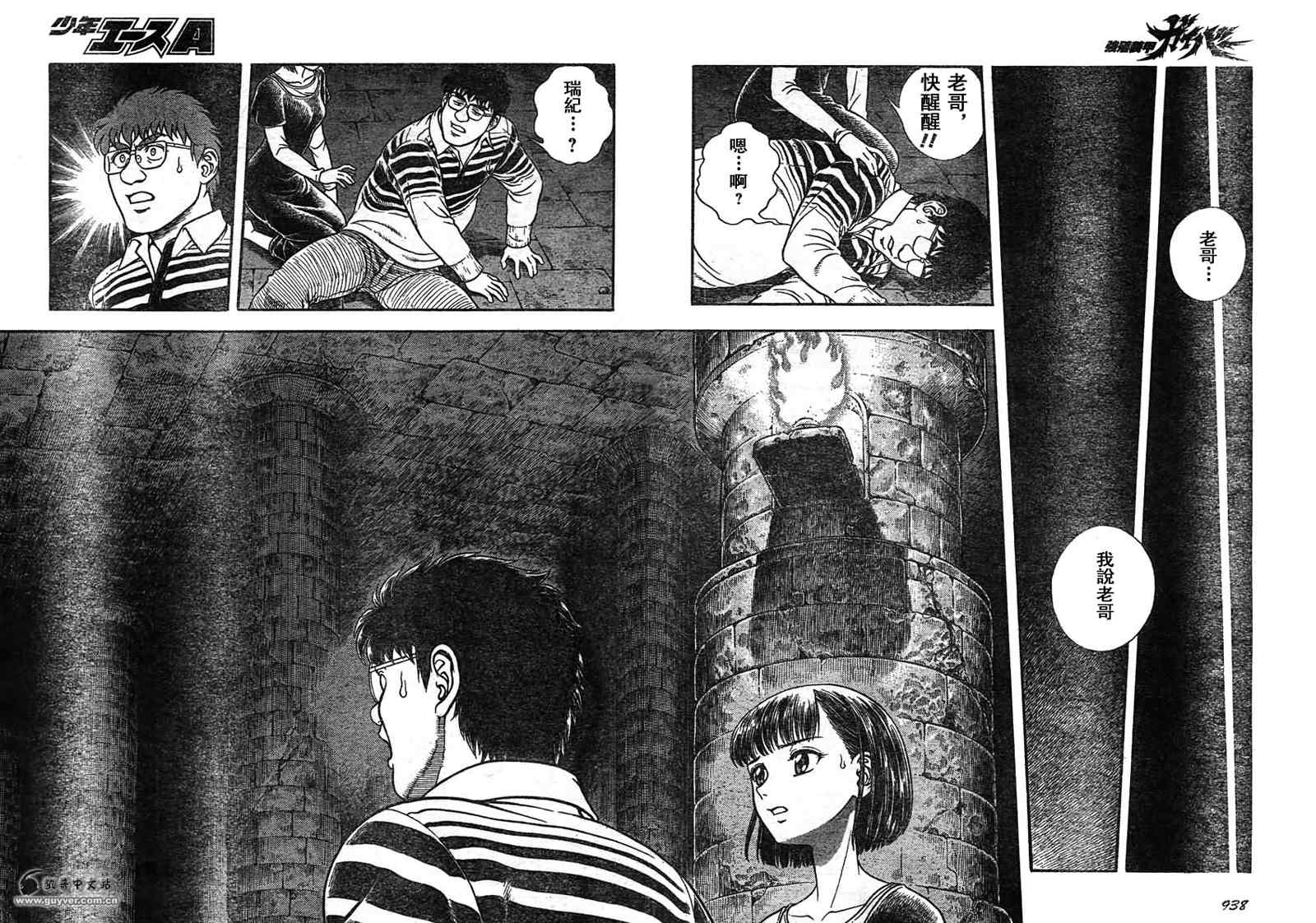 第206话14
