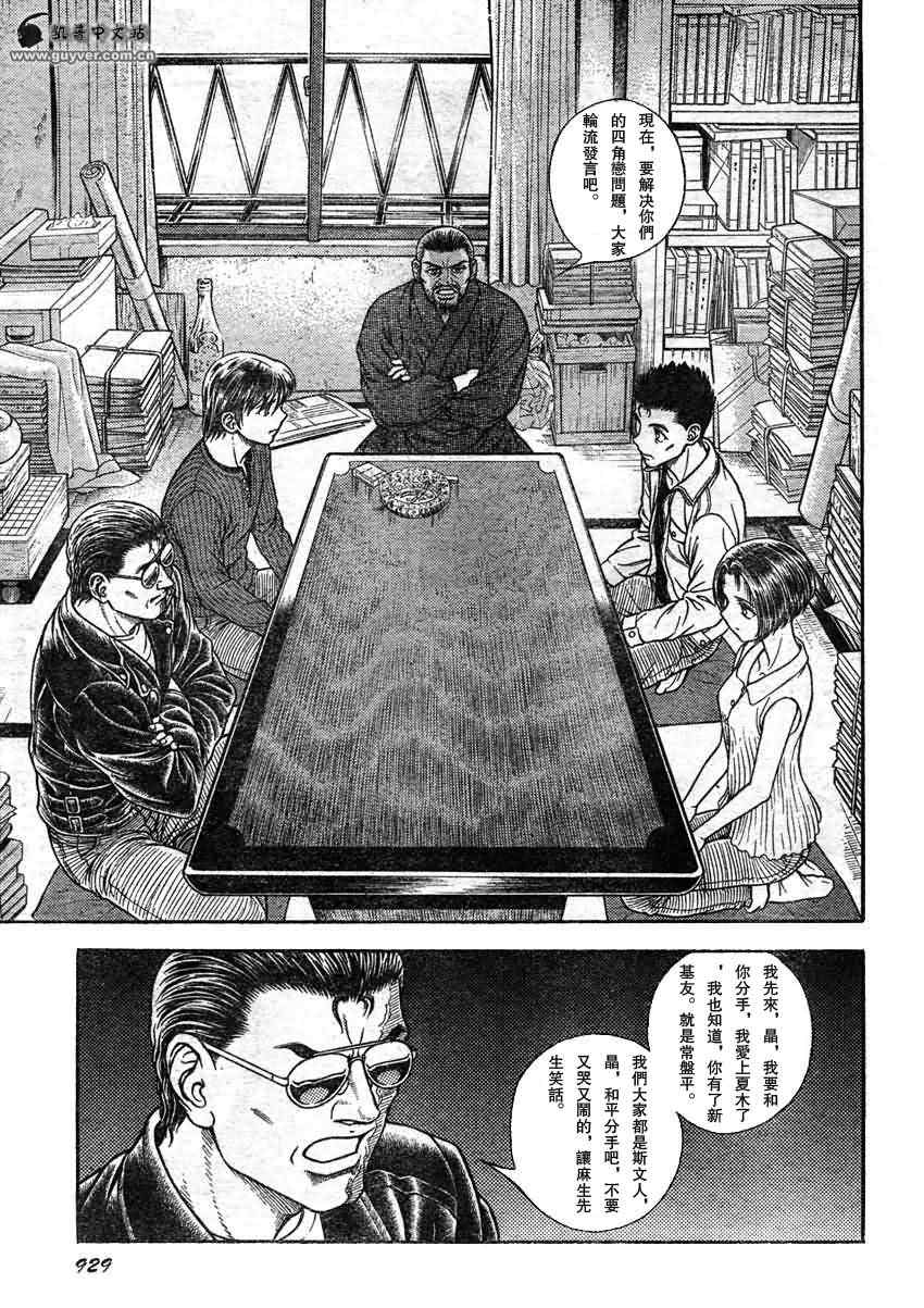 第206话16