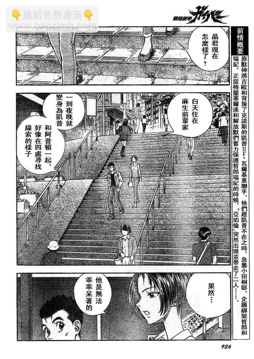 第206话2
