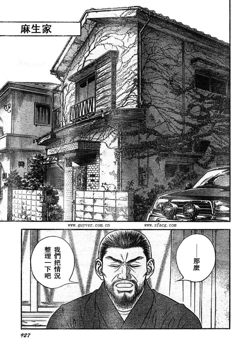 第206话3