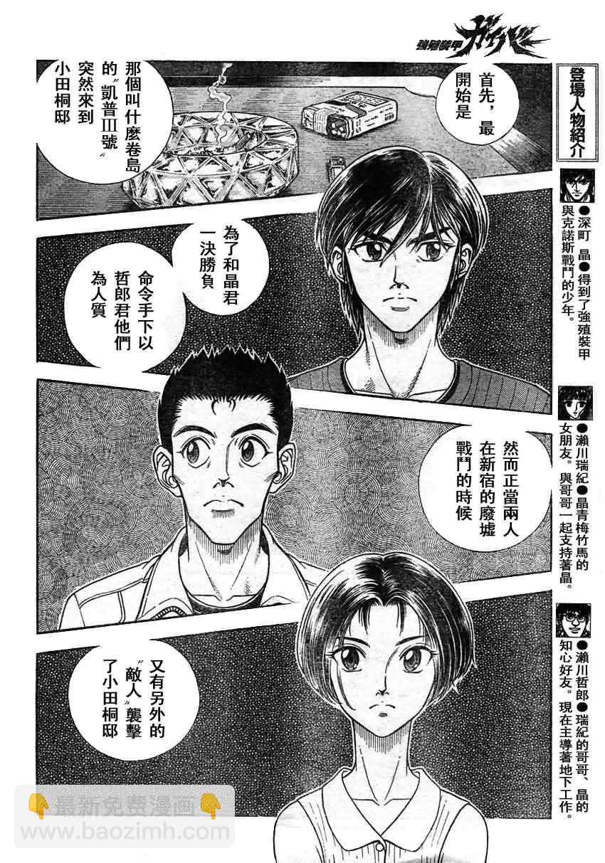 第206话4