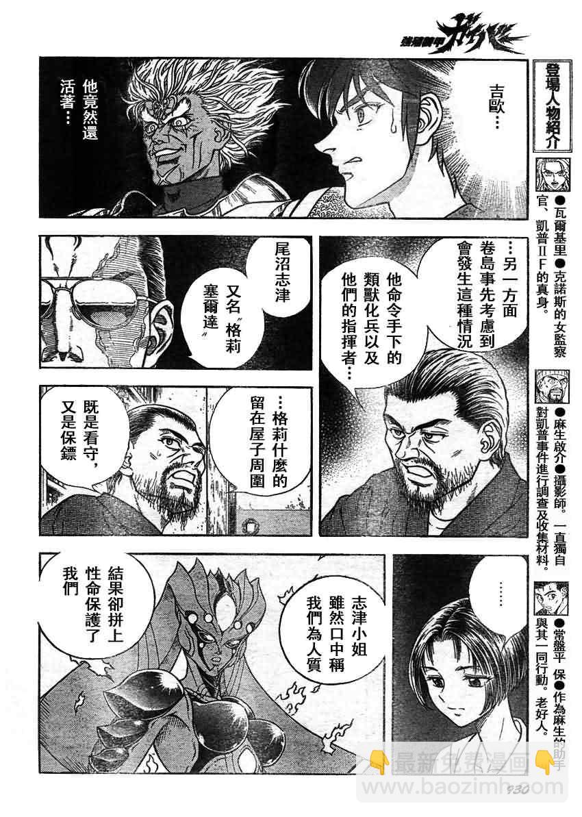第206话6