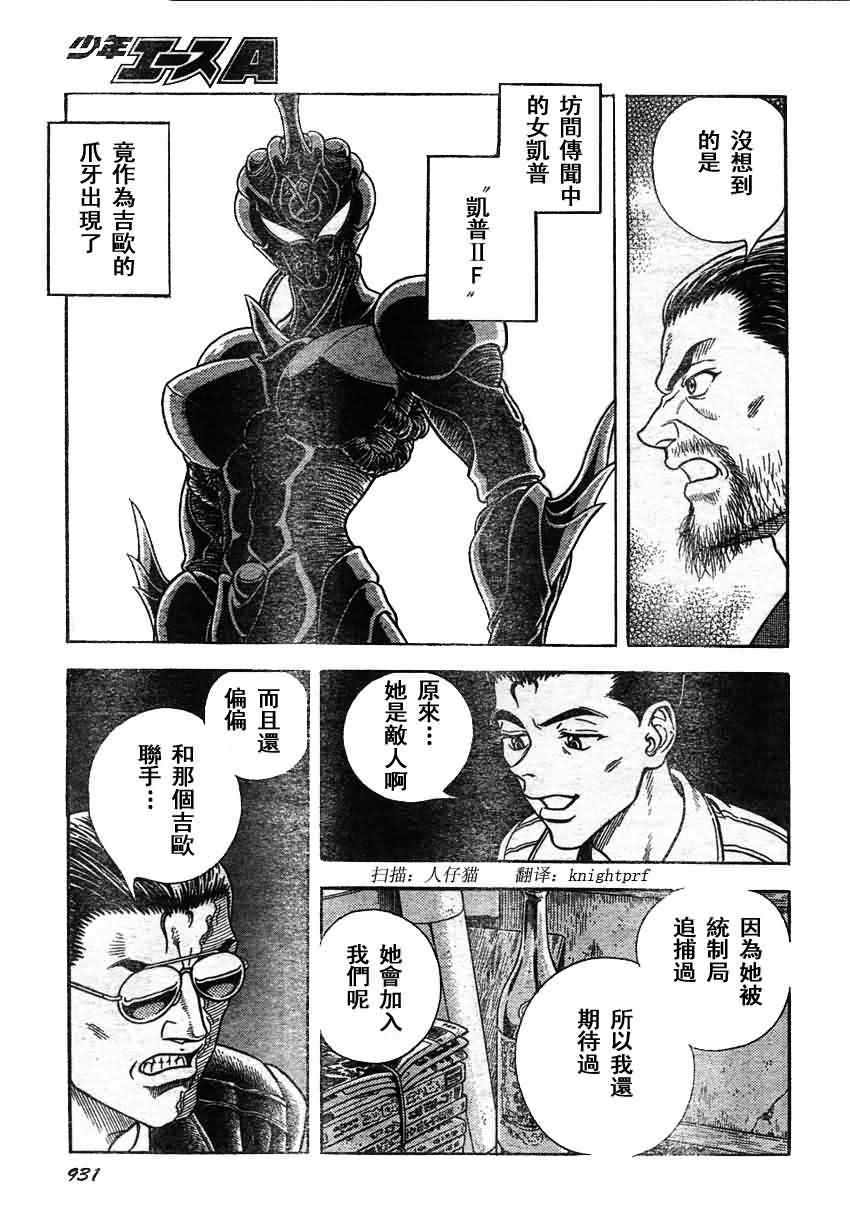 第206话7