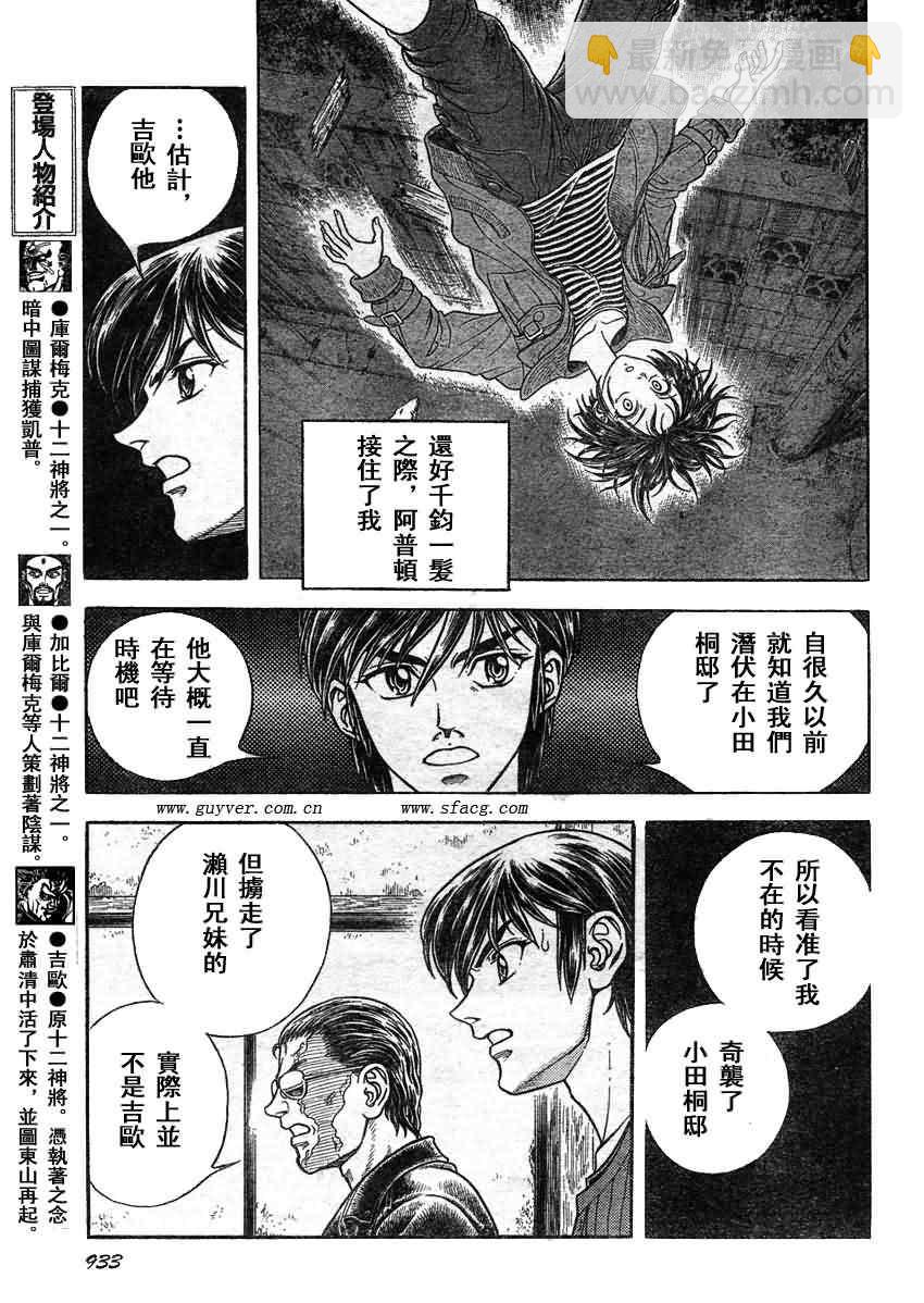 第206话9