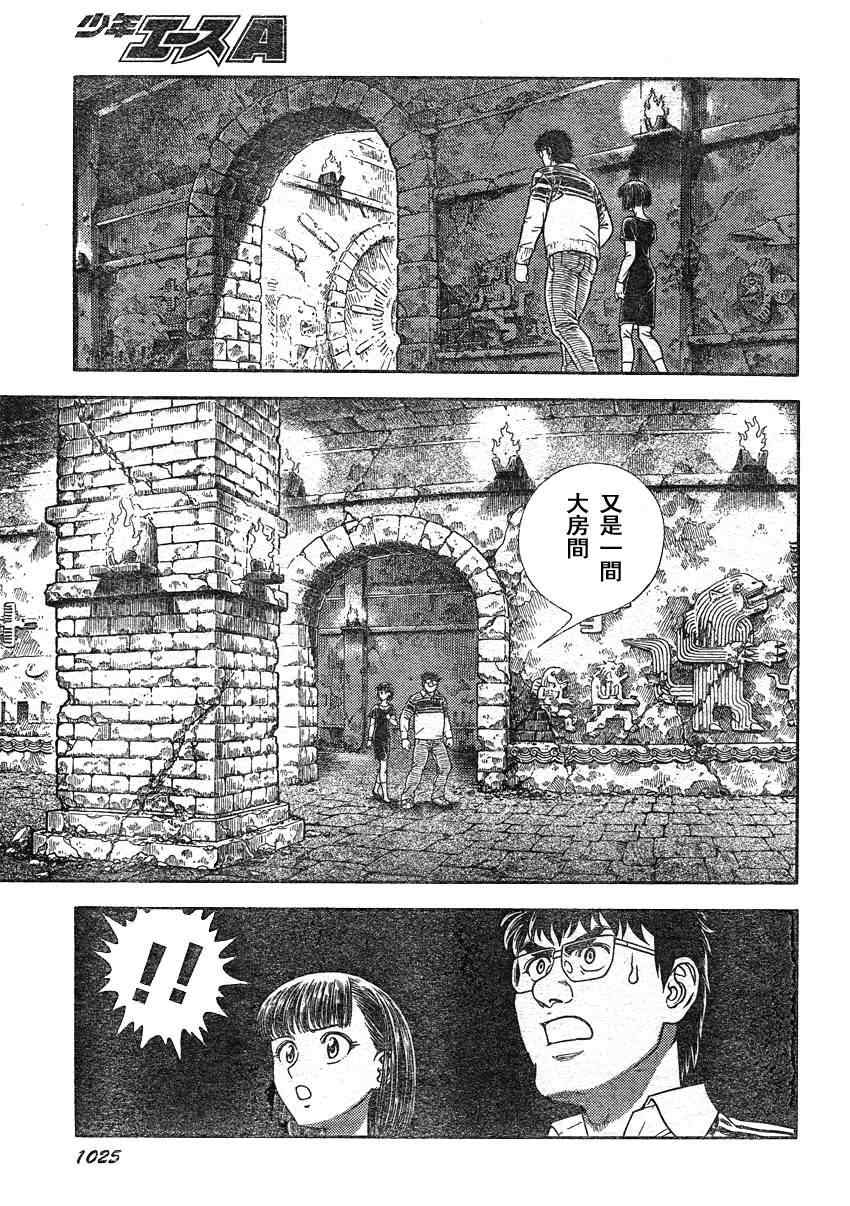 第207话10