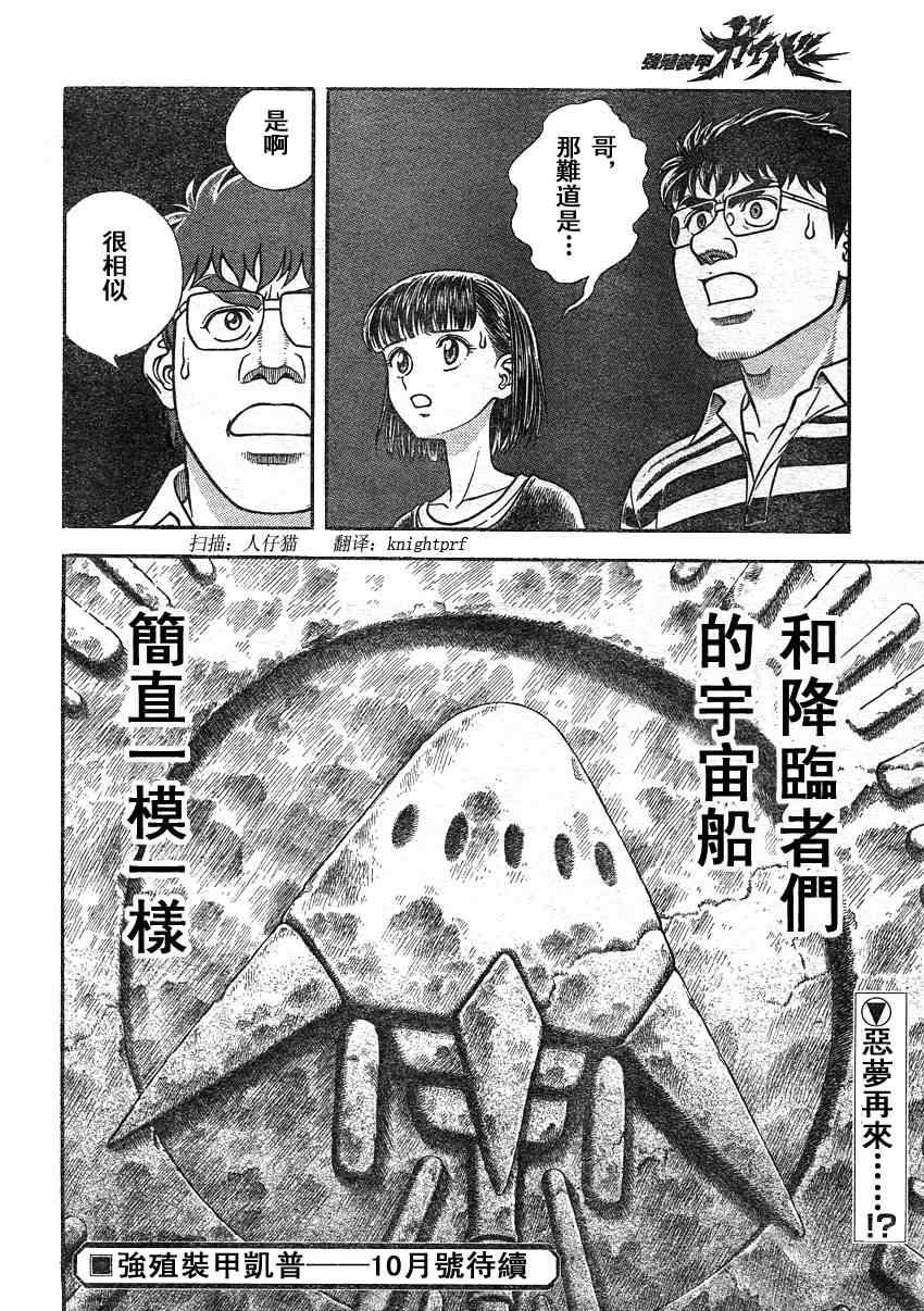 第207话12