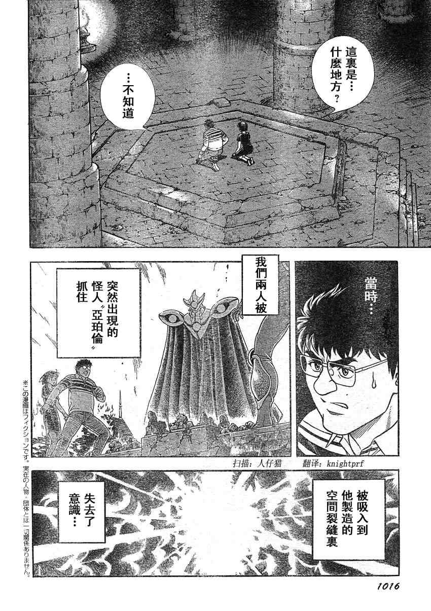 第207话2