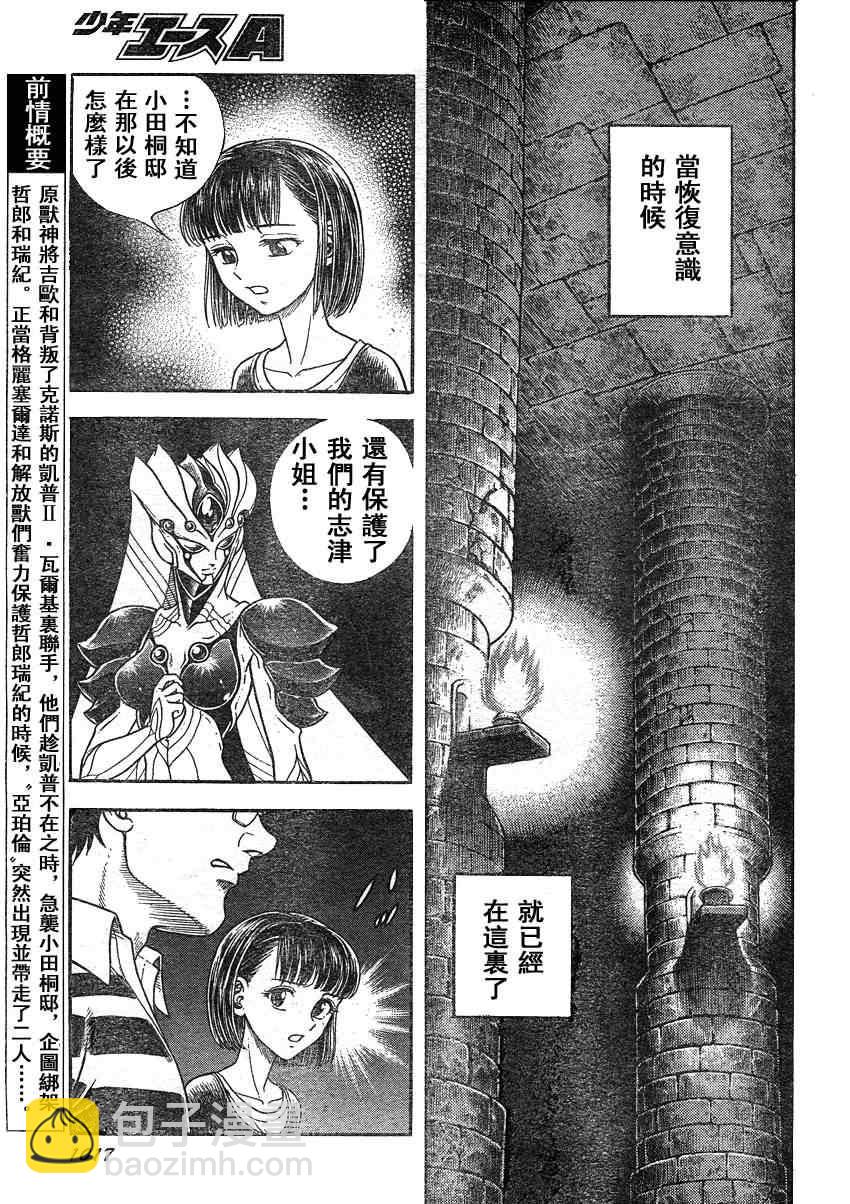 第207话3