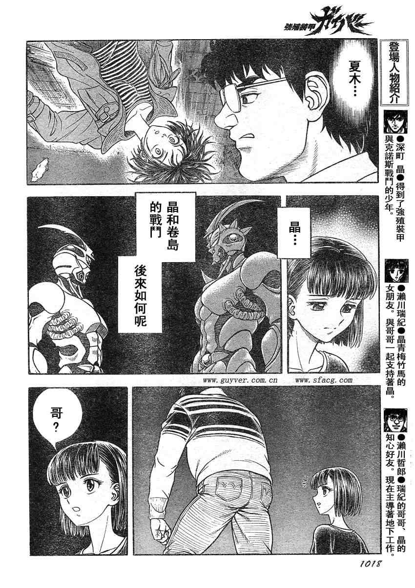 第207话4