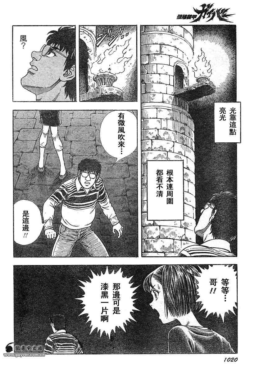 第207话5