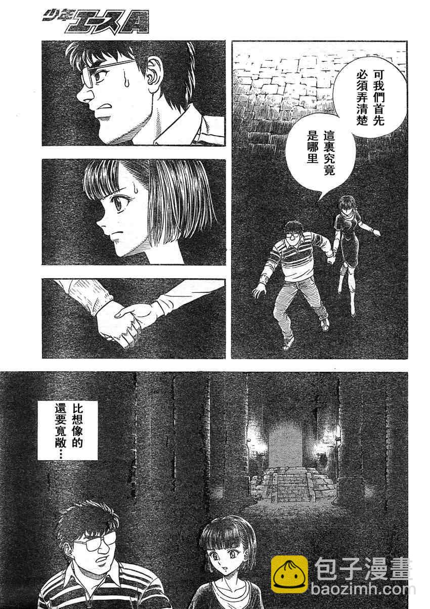 第207话6