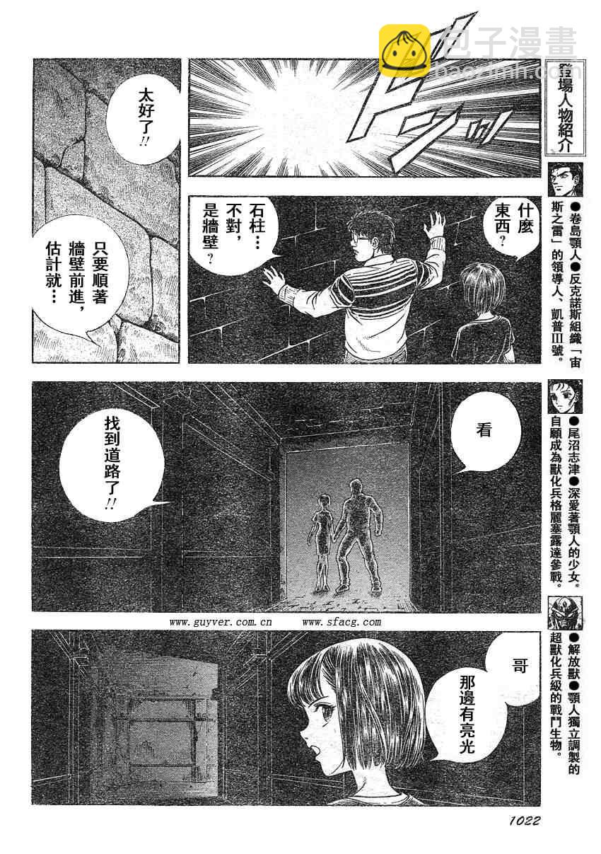 第207话7