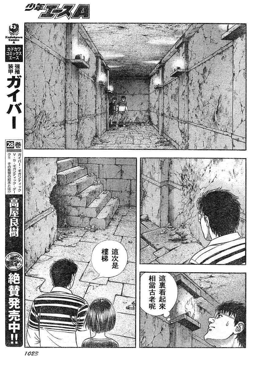 第207话8