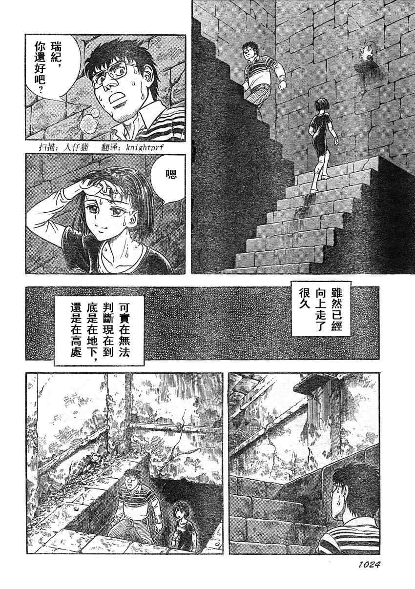 第207话9