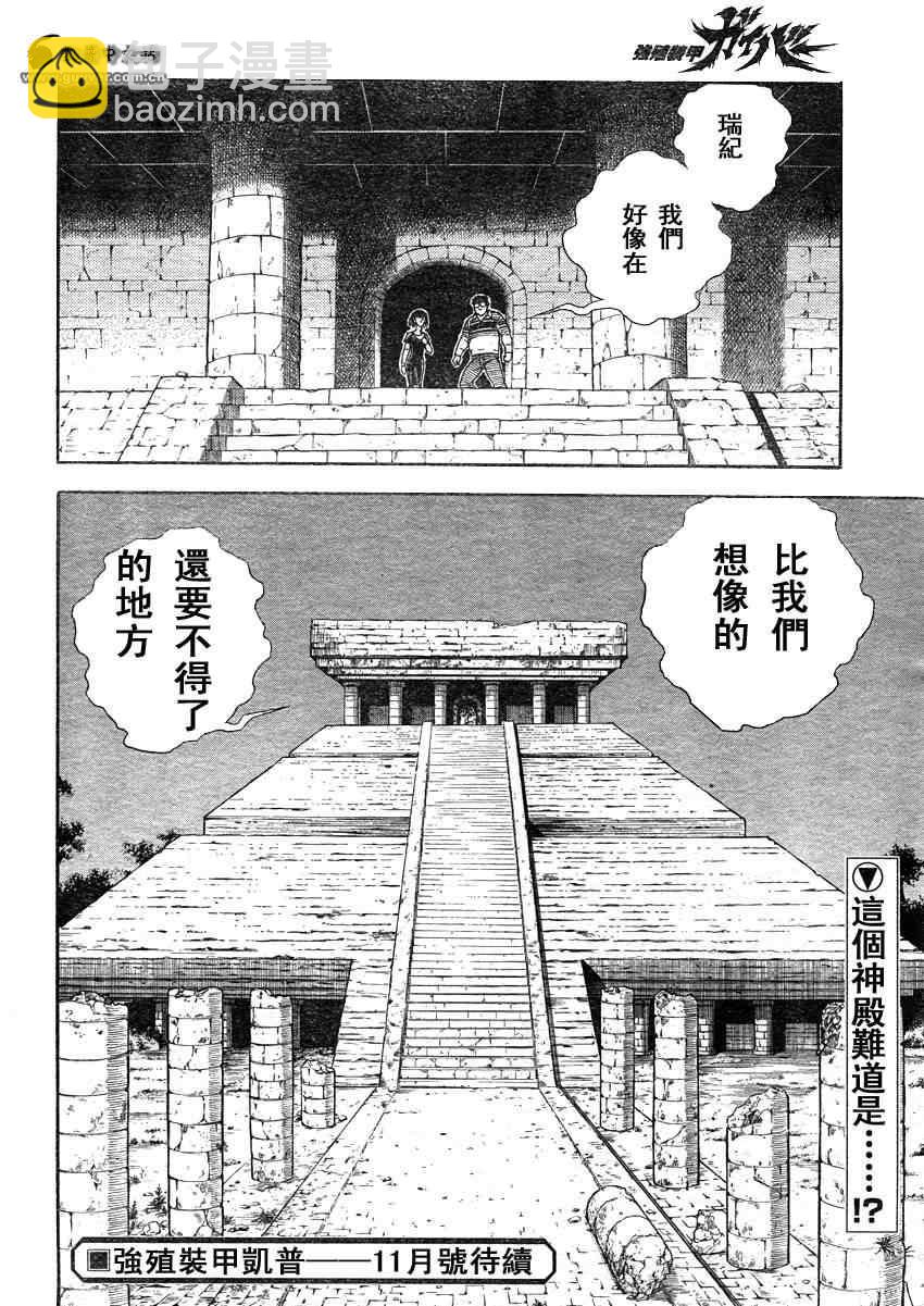 第208话13