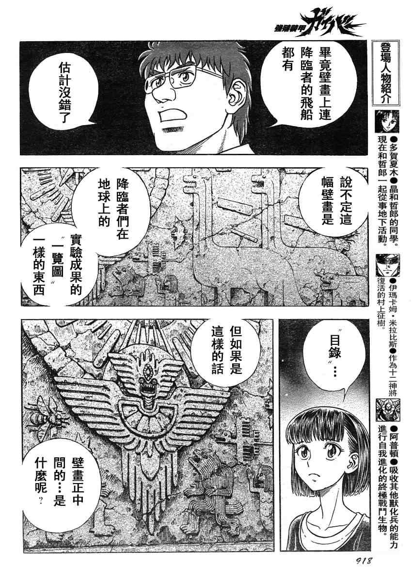 第208话6