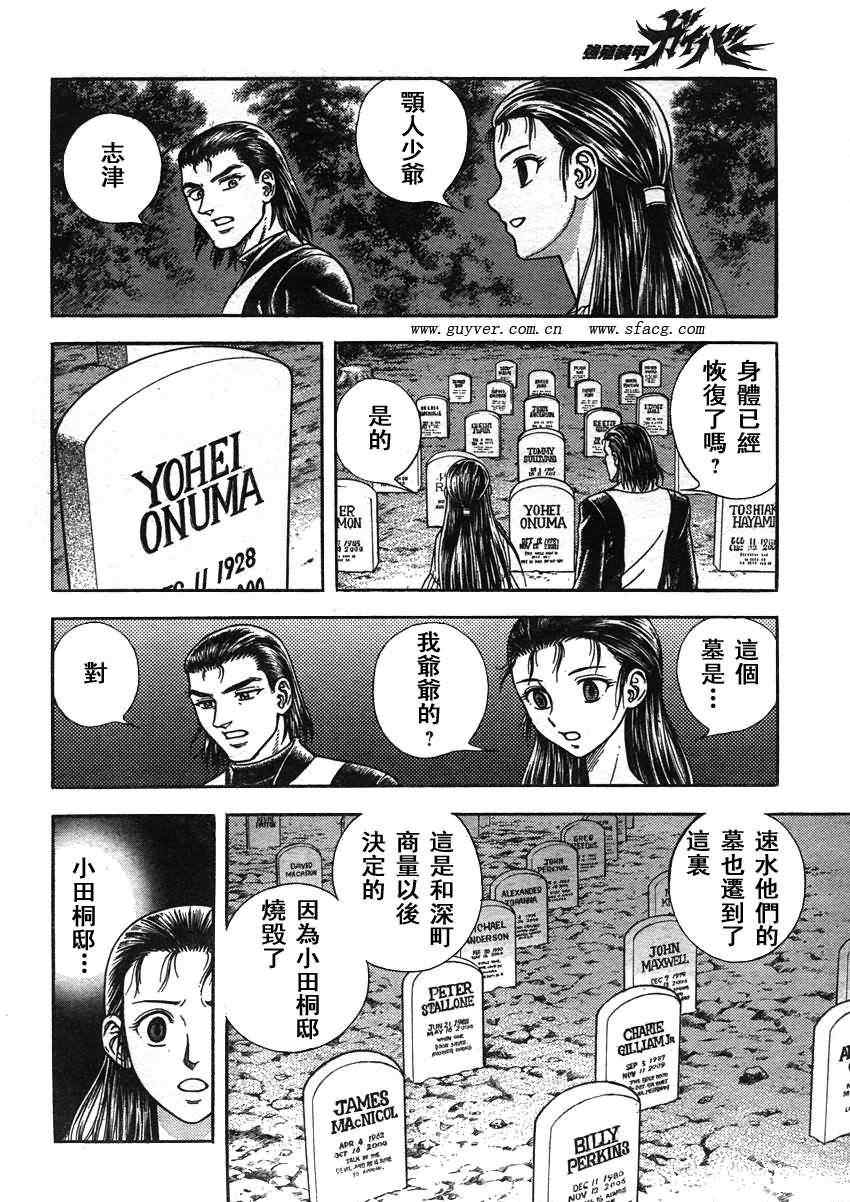 第209话10