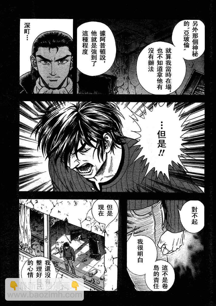 第209话13