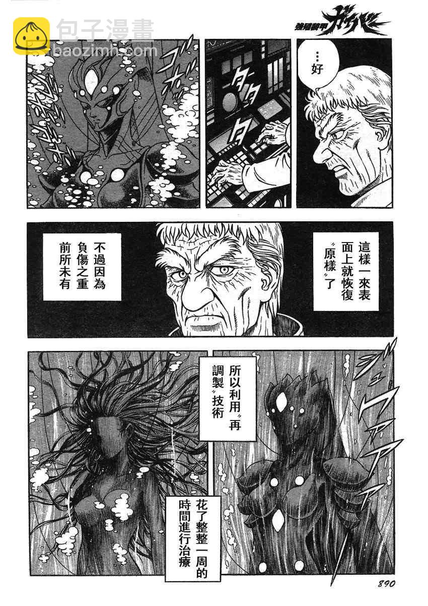 第209话3