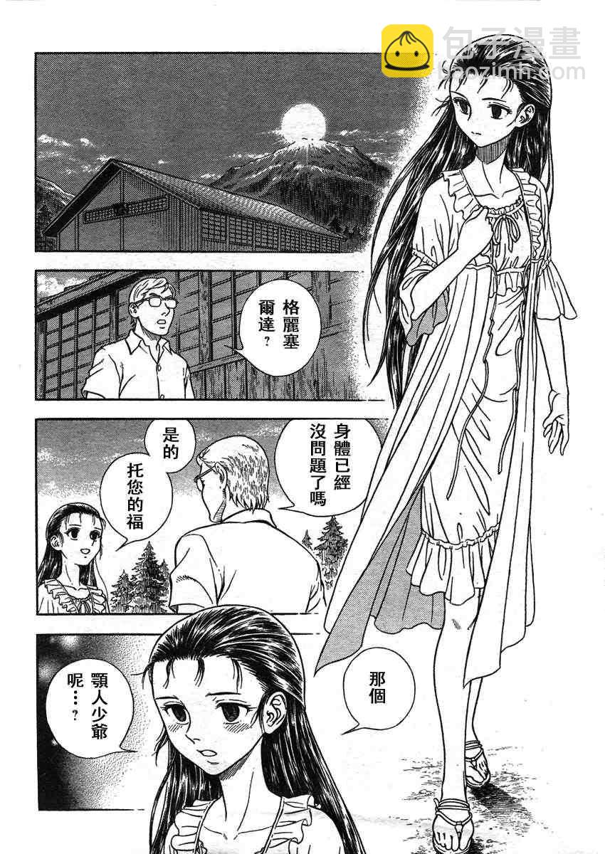 第209话5