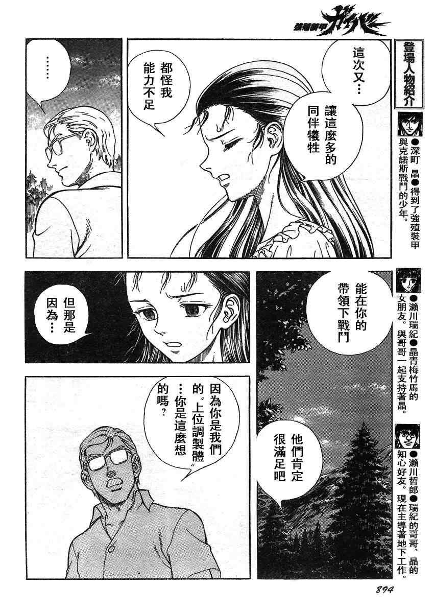 第209话7