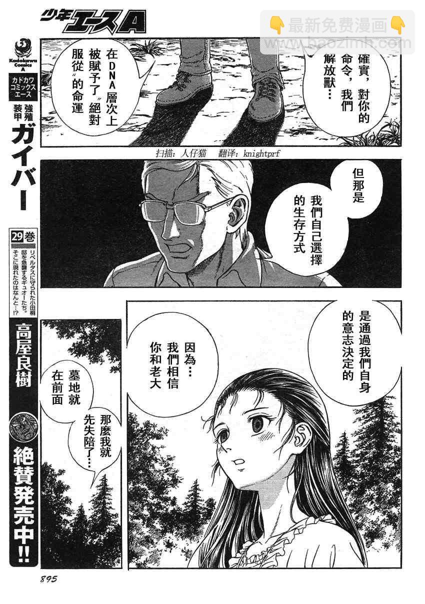 第209话8
