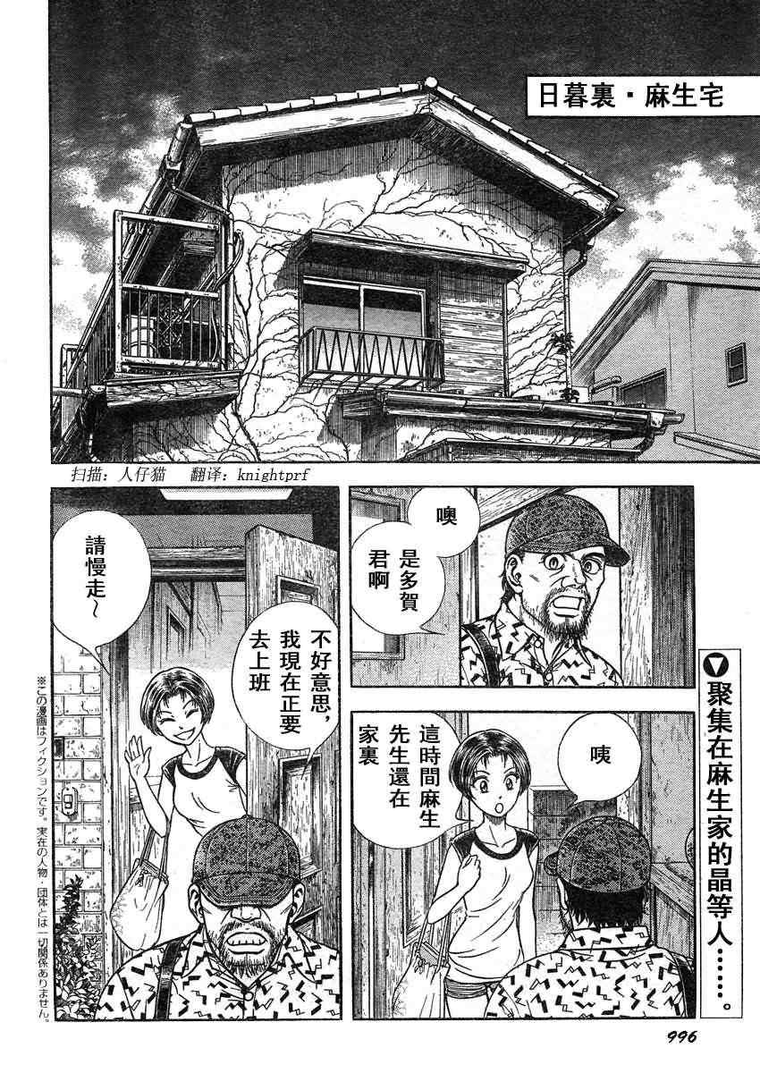 第210话1