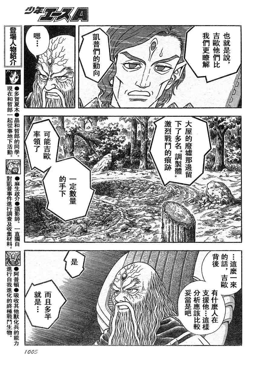 第210话10
