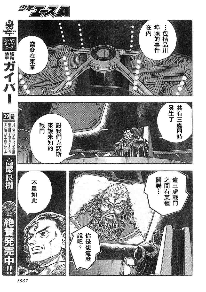 第210话12