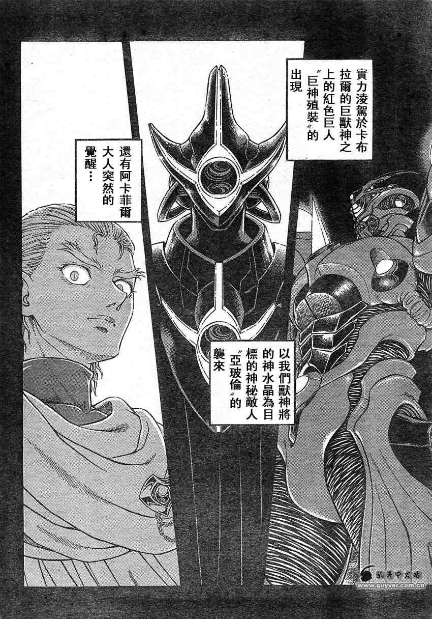 第210话13